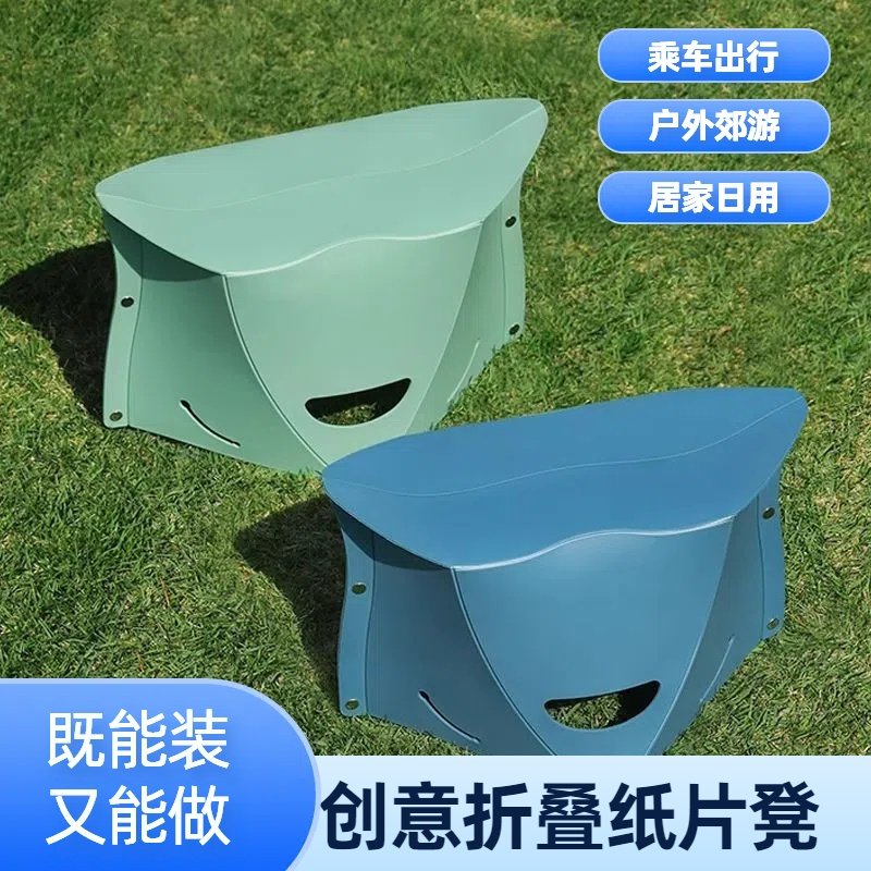 高铁无座神器便携折叠凳子卡片纸片凳户外排队接机追星方便小椅子图片