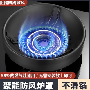 新型不锈钢防风聚火煤气灶挡风圈罩燃气支架天然气煤气灶聚火圈