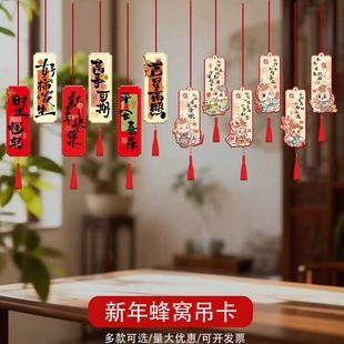 2026新年装饰商场店面活动氛围吊饰挂件春节元旦幼儿园教师布置