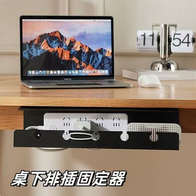 理线器办公桌下理线架子盒免打孔电线整理神器插排插板收纳固定架
