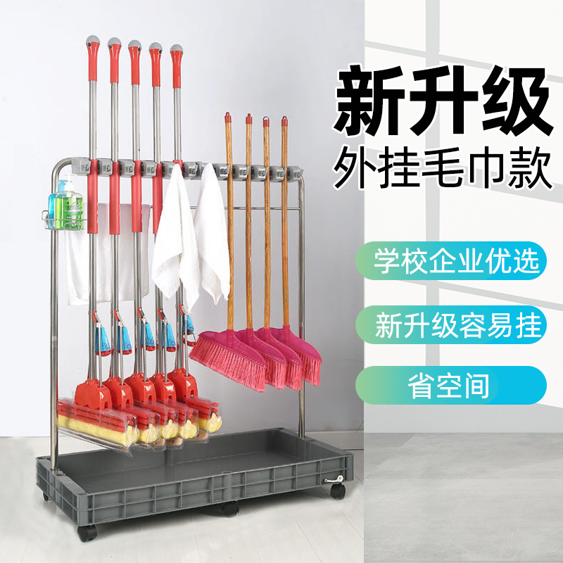 教室拖把收纳架子扫帚架置物架放扫把架一物多用可移动拖把沥水架