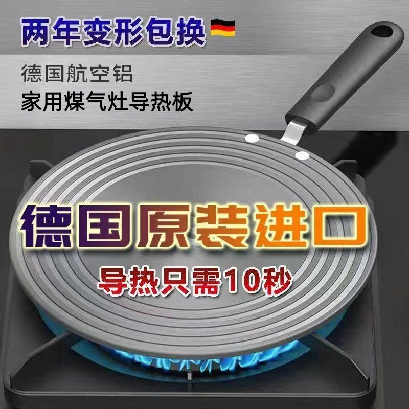 燃气灶珐琅锅加厚防烧黑导热板图片