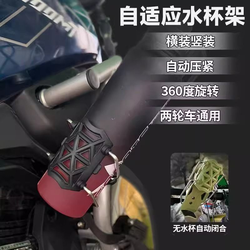 自行车水壶支架电动车水杯架新款自适应通用型摩托车折叠水杯架