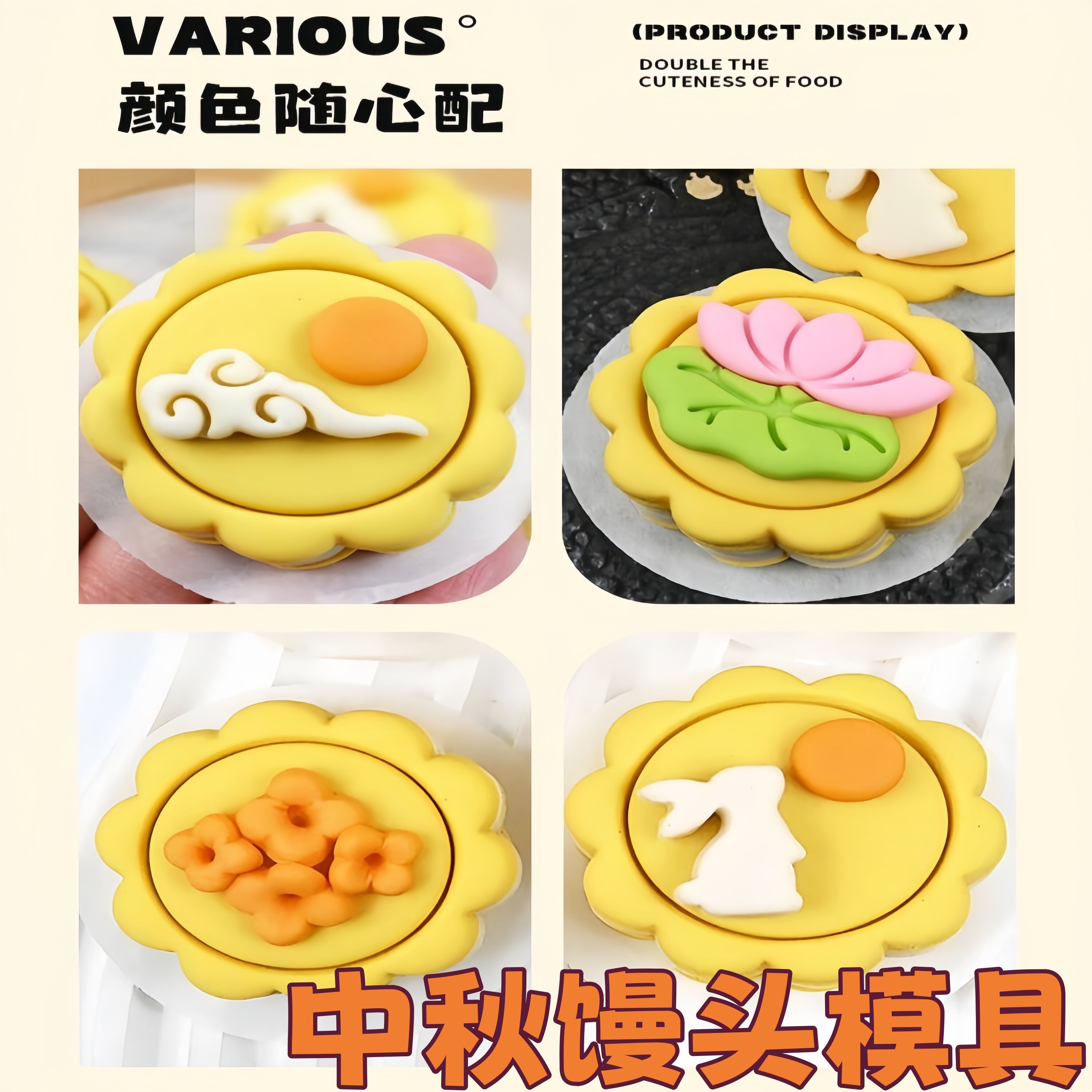 家用中秋面食馒头模具玉兔荷花桂花祥云花馍糕点月饼压花制作工具