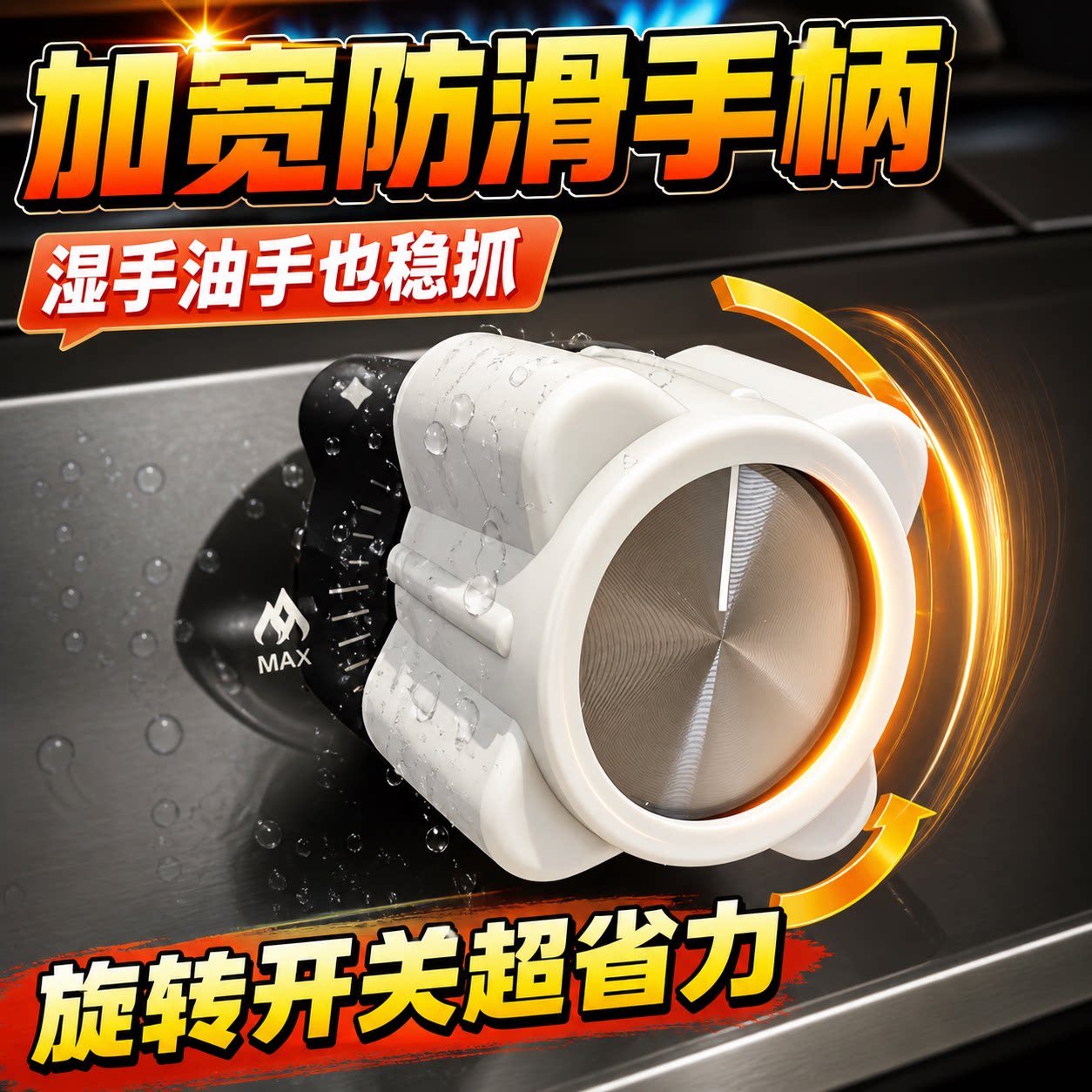 水龙头开关防滑套燃气灶花洒圆开关旋钮湿手不打滑胶套圆形旋转钮