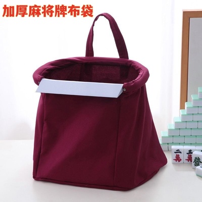 麻将专用收纳袋子加厚麻将牌布袋装箱盒收拾大号口袋筒子袋帆布袋