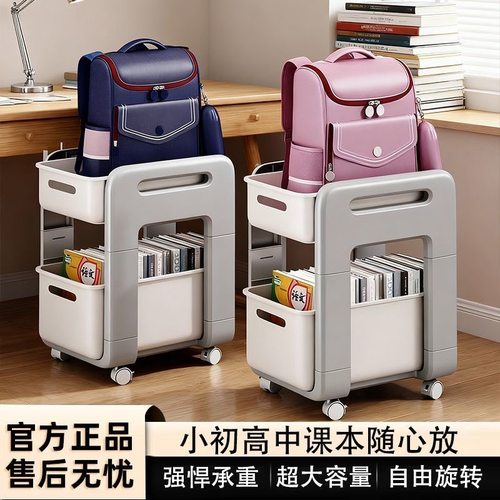 静音书包学生置物架移动小推车多层书本收纳落地神器家用桌下滑轮
