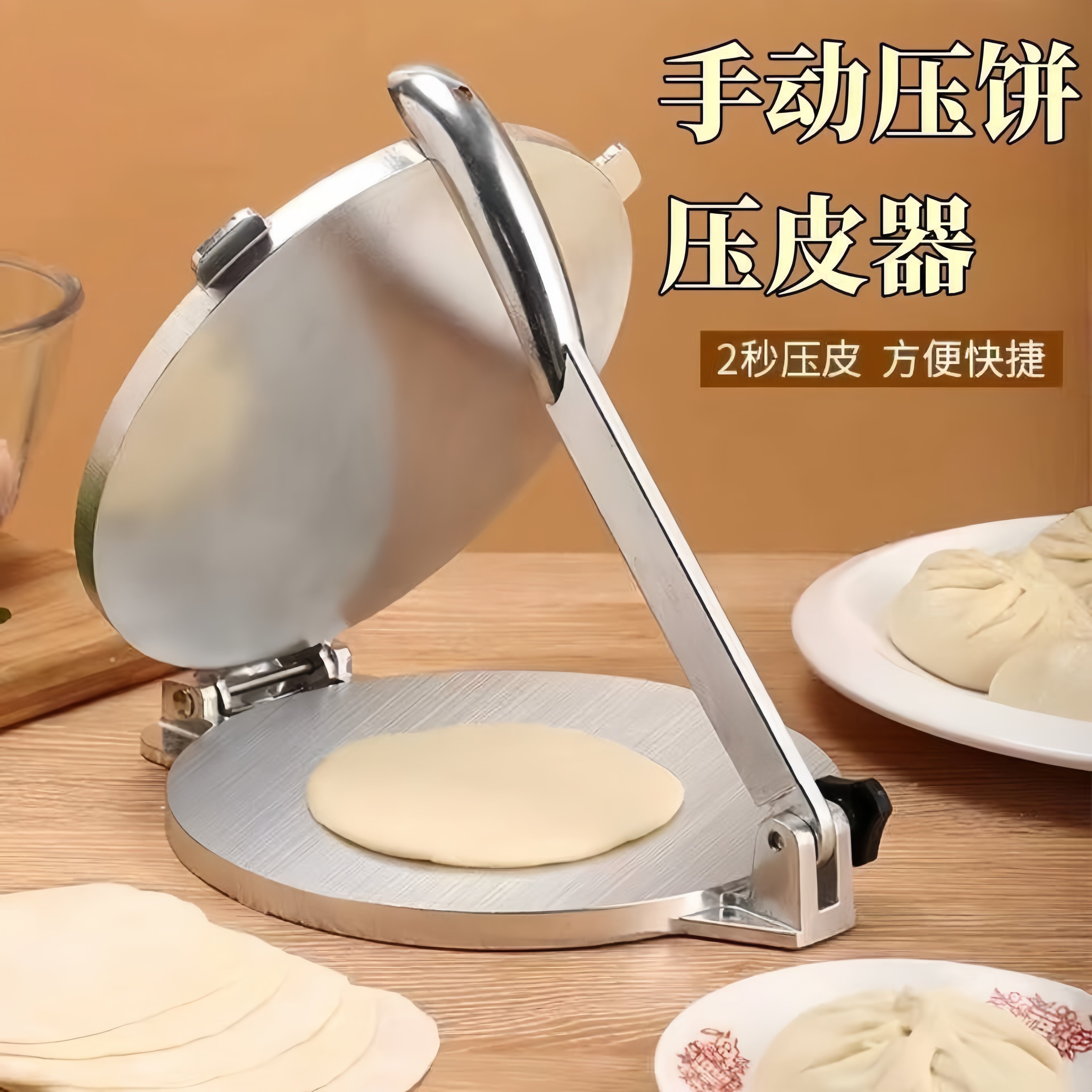 加厚手动压皮机家用包饺子皮图片