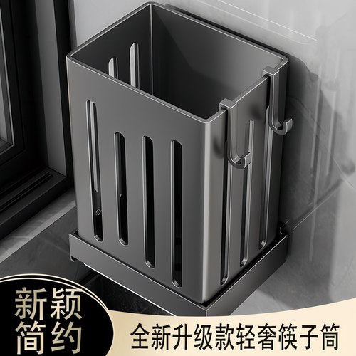 壁挂免打孔沥水筷勺刀收纳盒