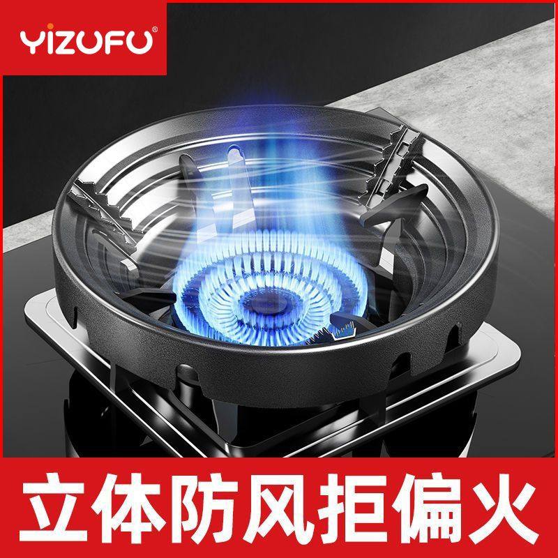不锈钢加厚防火节能聚火罩防风聚火罩圈燃气炉天燃气灶聚能节火罩