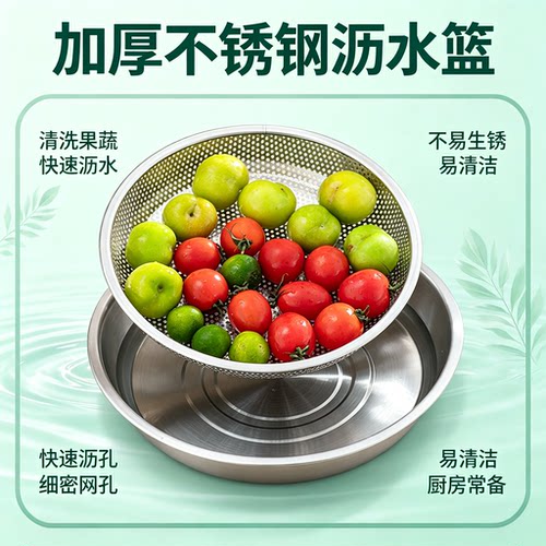 加厚不锈钢小号圆形细网沥水篮