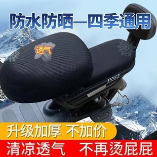 电动车坐垫套通用型座套电瓶车座垫套防晒坐套罩电车电动单车新款
