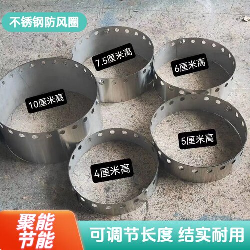 不锈钢燃气灶防风圈可调猛火