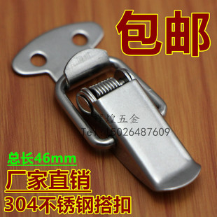 304不锈钢箱扣搭扣锁扣 弹簧鸭嘴扣工具箱包锁扣 五金箱子锁扣