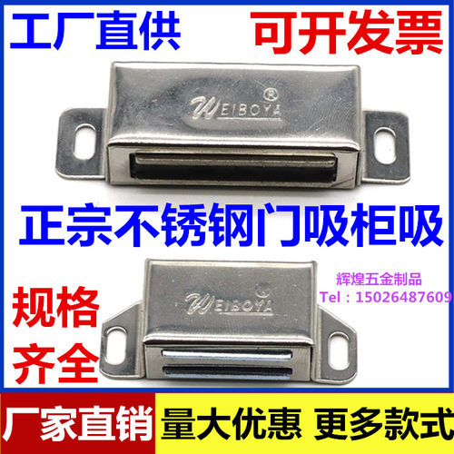 辉煌五金制品不锈钢柜门吸衣柜