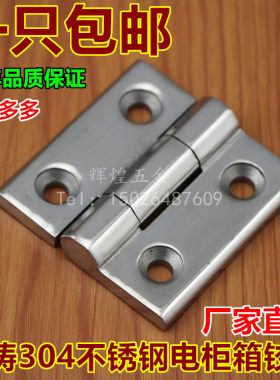 304不锈钢铰链工业合页