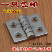 41mm 可焊接铰链配电柜箱合页52 304不锈钢合页铰链 电柜合页