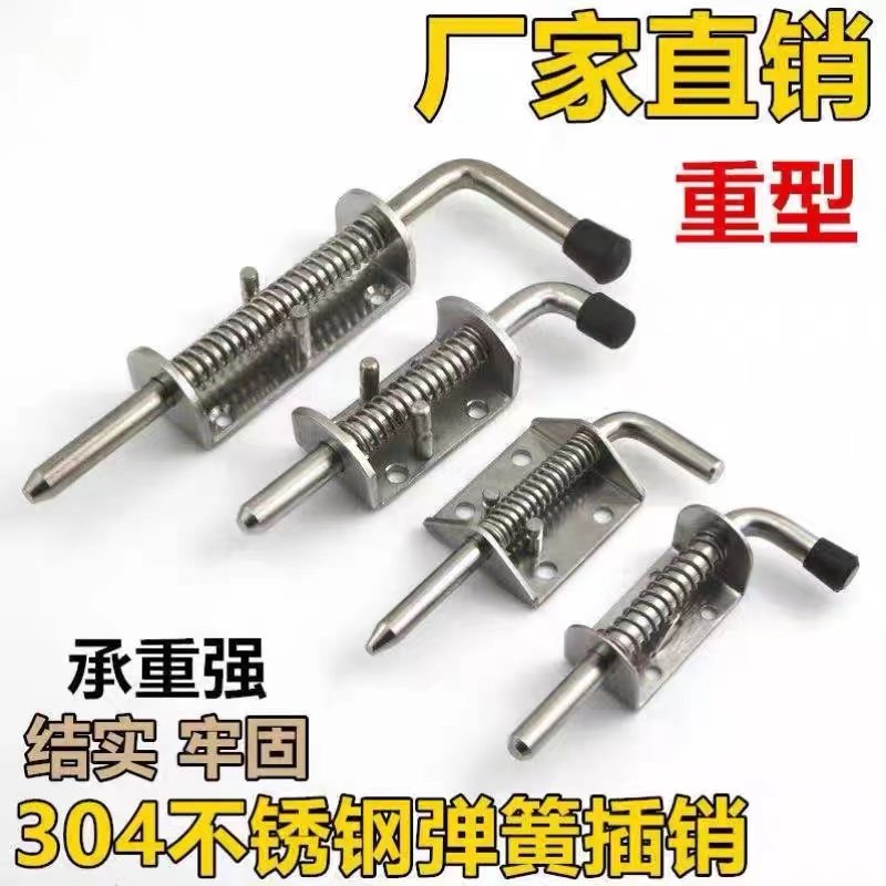 货车集装箱铁板汽车大号弹簧插销工业门扣车厢铁设备铁质大型机械