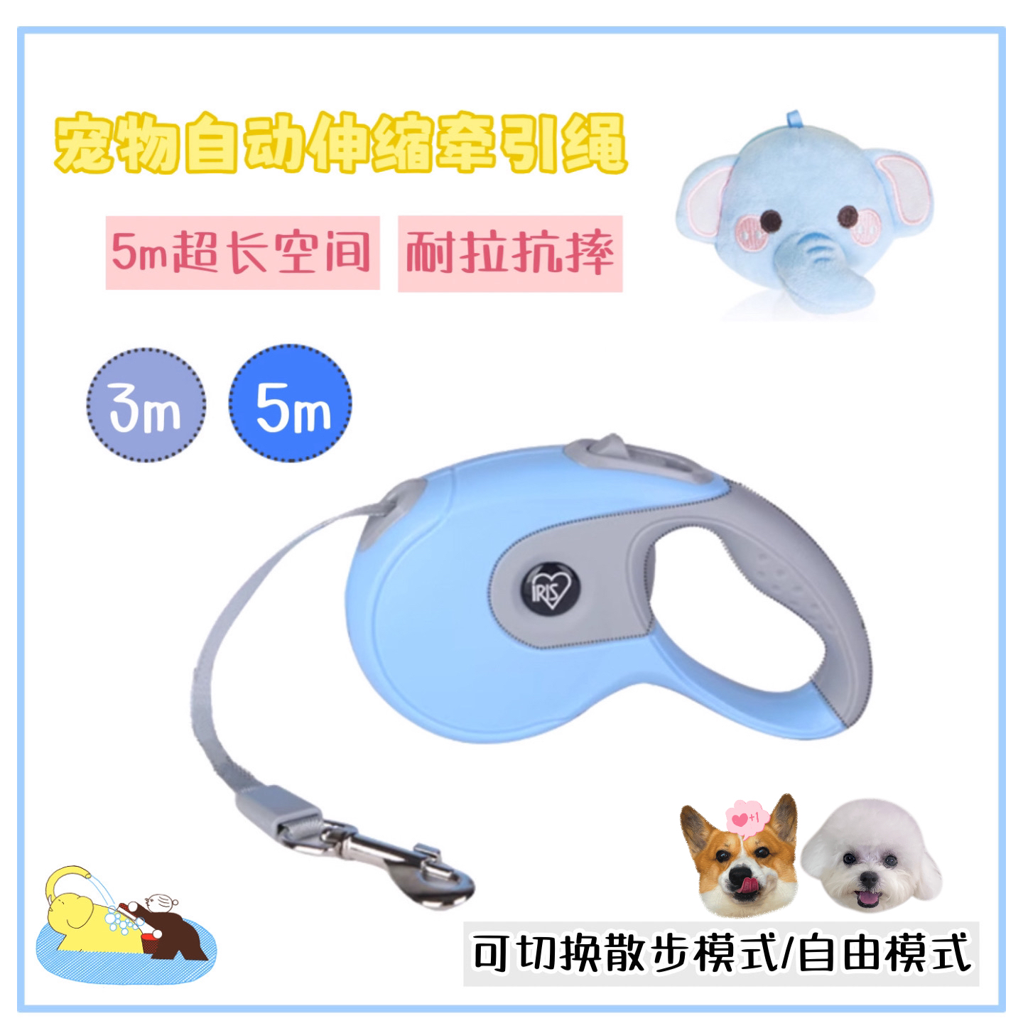 爱丽思狗狗牵引绳伸缩狗绳大型犬