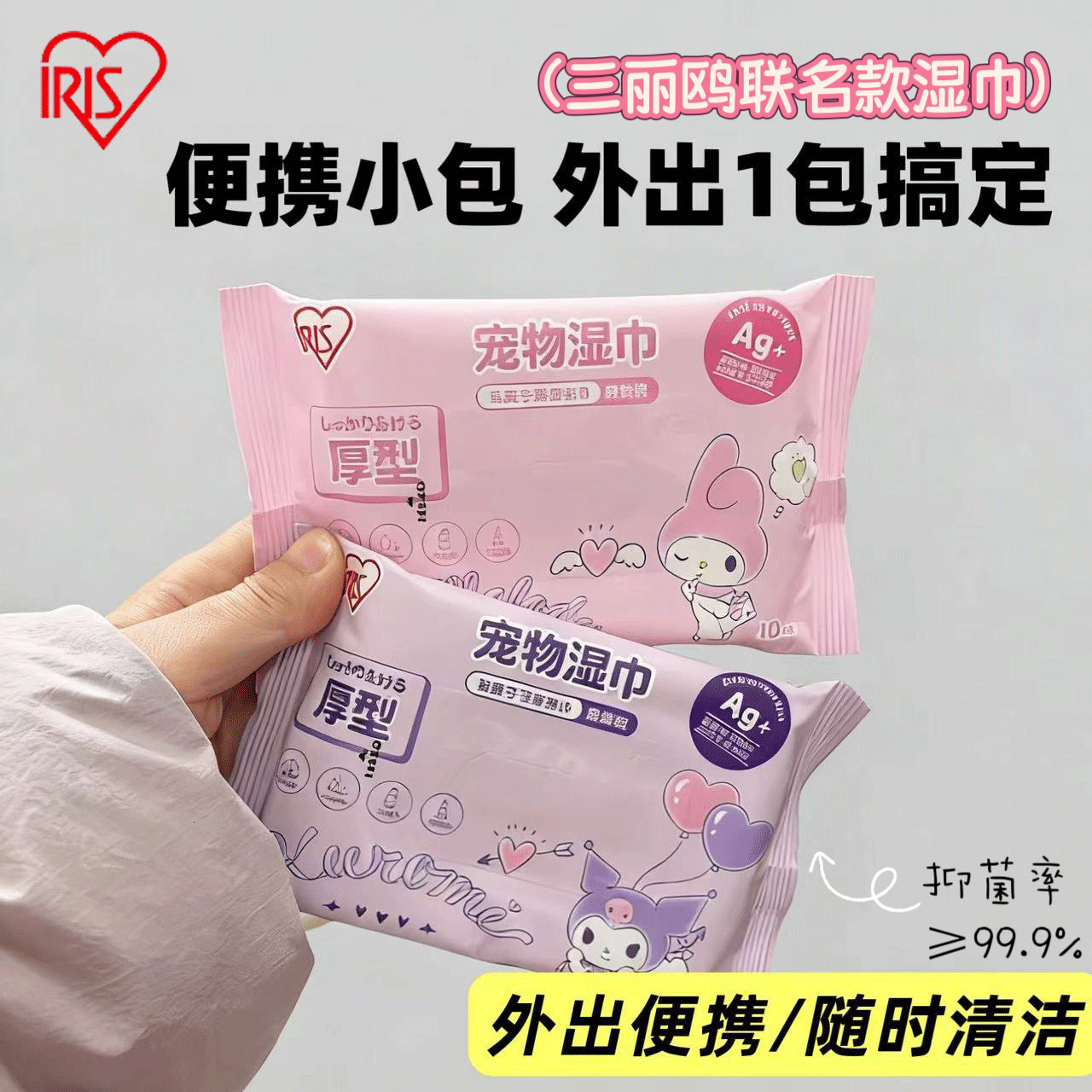 爱丽思宠物湿巾便携小包猫咪狗狗清洁专用品擦除泪痕脚臭免洗全身