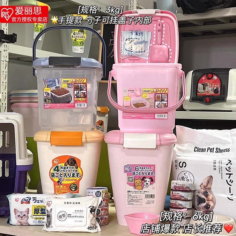 爱丽思宠物储粮桶猫粮储存桶狗粮密封食品级大容量爱丽丝储粮用品