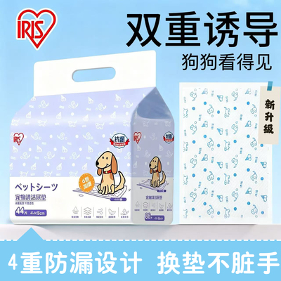 爱丽思狗狗尿垫尿片加厚吸水垫