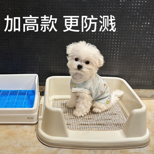 爱丽思狗厕所带围栏防溅比熊便盆
