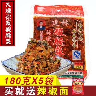 云南特产大理建林弥渡酸腌菜180gx5袋酸菜鱼酸菜下饭菜米线调料