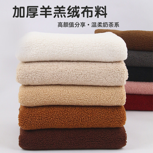 羊羔绒布料加厚毛绒珊瑚绒泰迪绒颗粒绒保暖卫衣外套宠物玩偶DIY