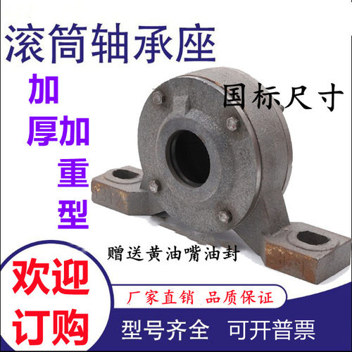 铸铁加重轴承座滚筒瓦盒
