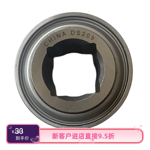 方孔农机轴承DS209 内四方33.3农机方孔轴承深沟球轴承