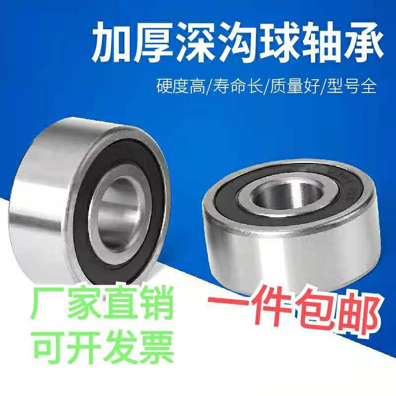 加厚深沟球轴承HRKZ/海瑞凯铸铁