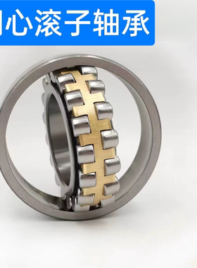 调心滚子轴承22212 22213 22214 22215 22216 22218 CA/CC/CAKW33
