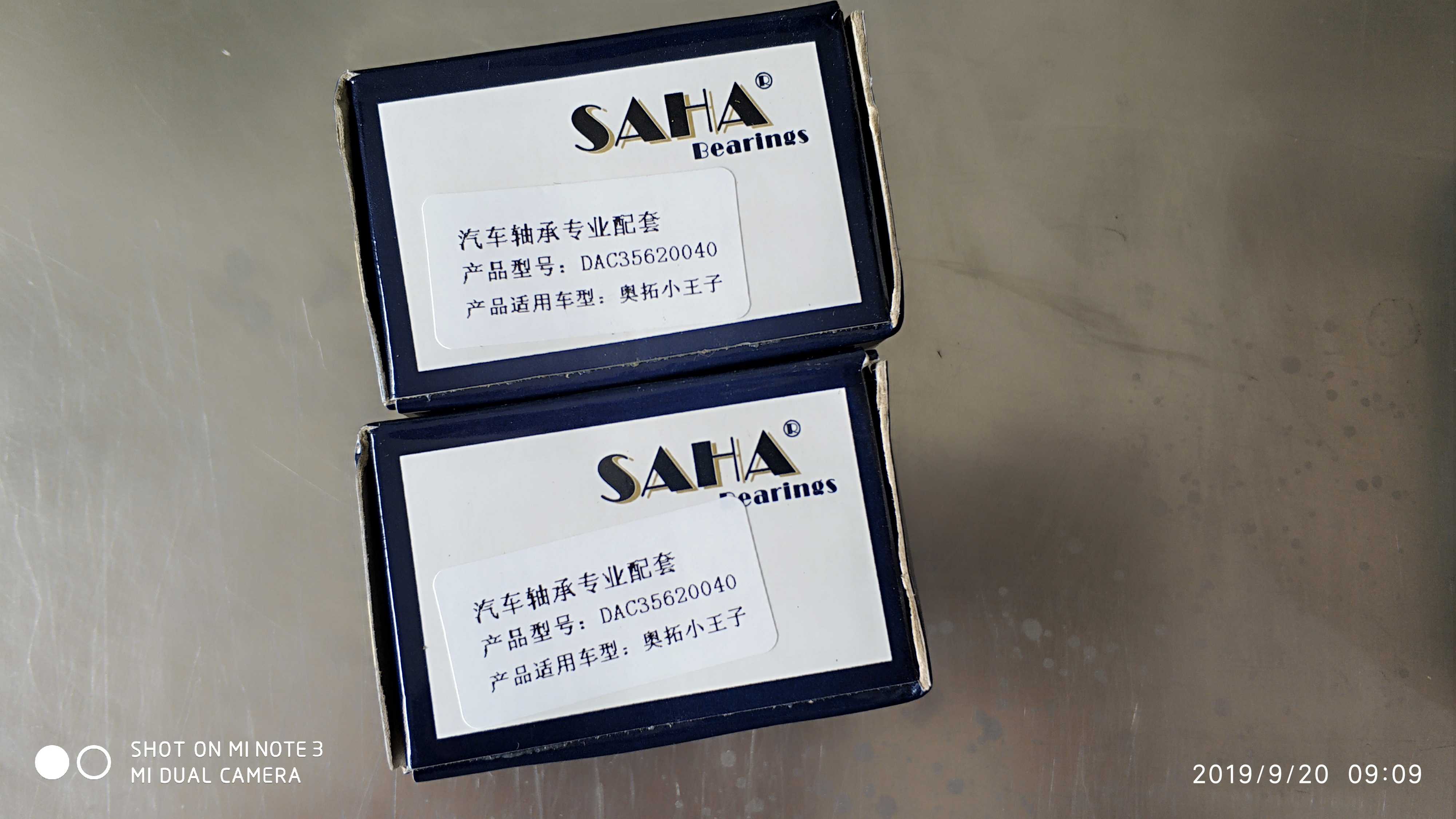 奥拓小王子前轮DAC35620040 DAC39680037 四轮汽车用高速轮毂轴承