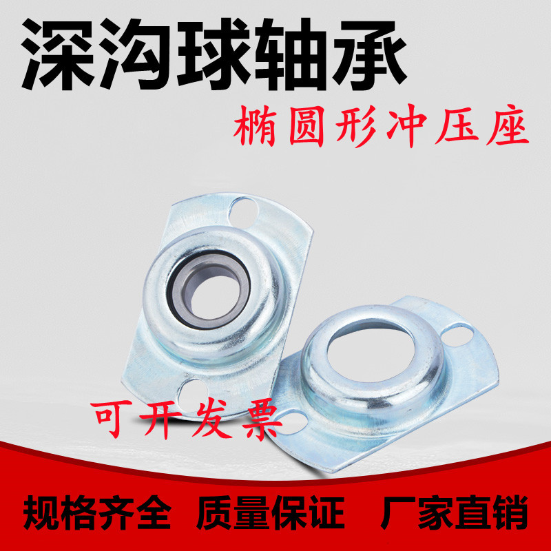 椭圆形双切边2孔深沟球轴承座