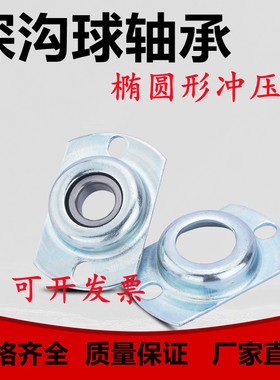 深沟球轴承座椭圆形双切边2孔座6201 202 203 204 205 206 207004