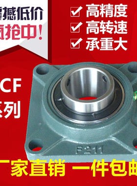 外球面轴承方形座UCF201 202 F203 F204 205 206 207 208 209 210