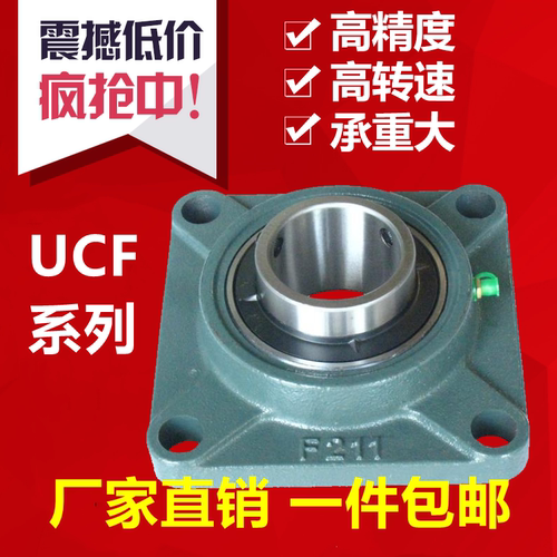 外球面轴承方形座UCF201 202 F203 F204 205 206 207 208 209 210