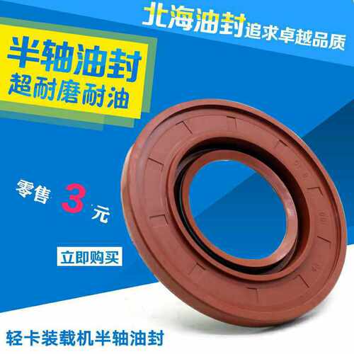 铲车装载机曲轴半轴差速器油封