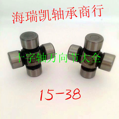 万向节传动轴十字轴微型车专用22*55 22*45 27*70 15*38 22*58