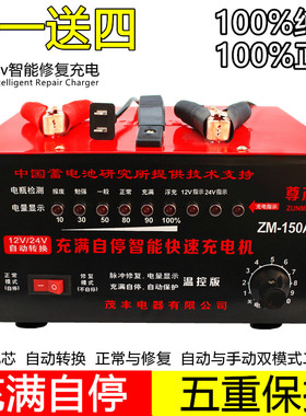 12v24V摩托车汽车纯铜充电器货车叉车电瓶船用充满自停电池充电机