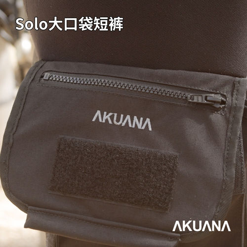 AKUANA技潜短裤带裤兜
