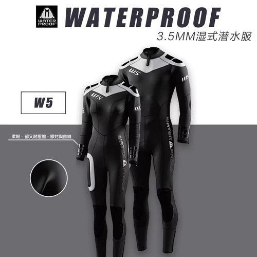 WaterproofW5潜水服3.5mm
