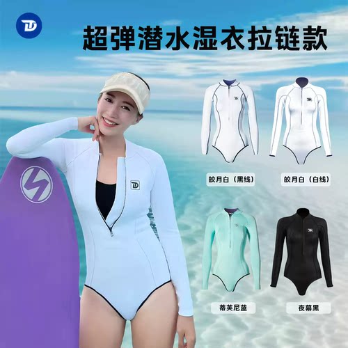 TRUDIVE睿潜女连体前拉链潜水服