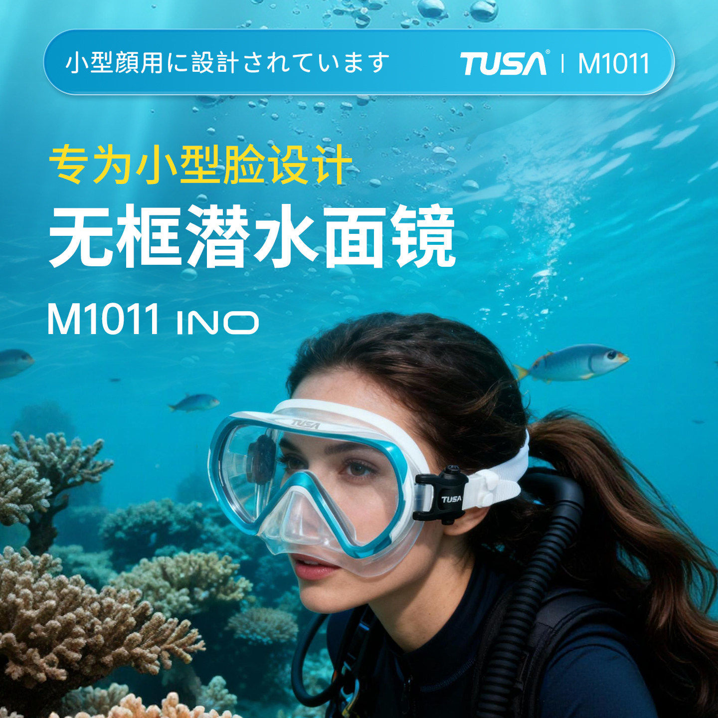 新品TUSA M1011潜水面镜UV420高清深潜专业水肺面罩大广角视野 - 实物图