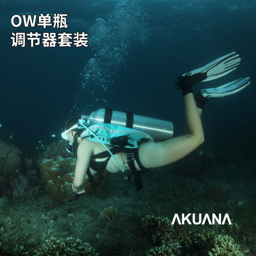 AKUANAOW调节器套装