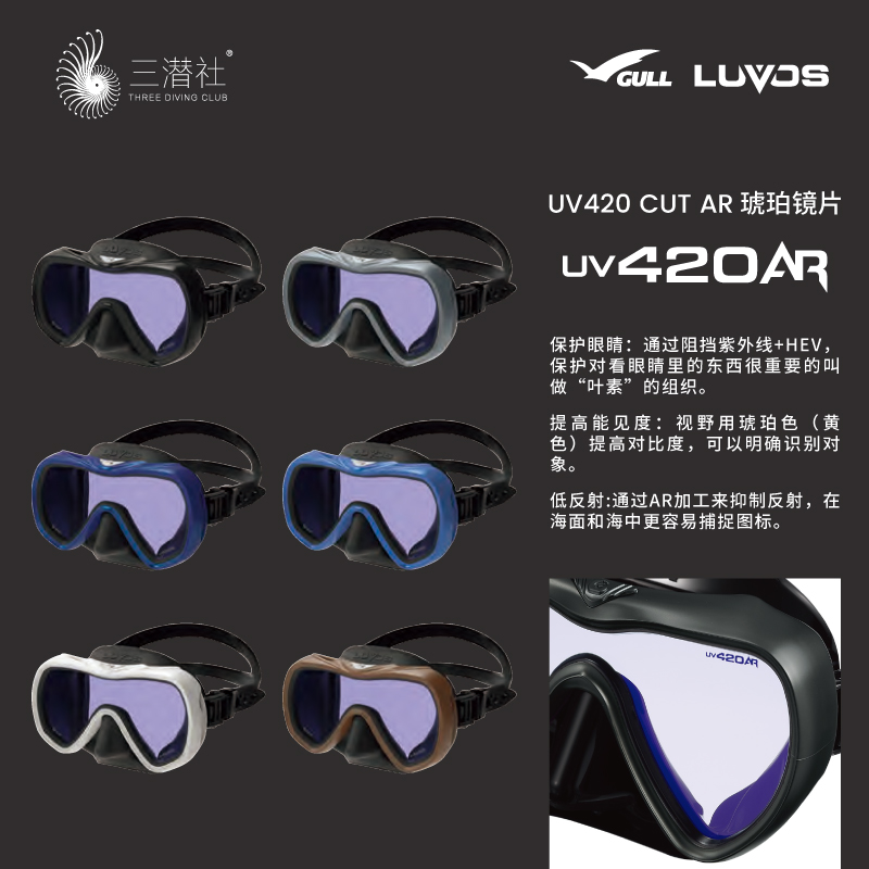 GULLLuvos潜水面镜防水肺MASK
