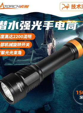 OrcaTorch虎鲸D511潜水手电筒水下聚光探照灯2200流明便操作携带