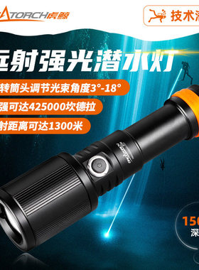 OrcaTorch虎鲸D720潜水手电1300m强光远射调焦变焦潜水灯聚光泛光