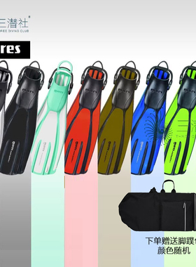 MARES四线金刚AVANTI QUATTRO+潜水脚蹼专业蛙泳鞋水肺深潜男女